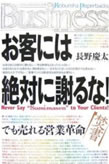 Japan Business, Japanese business opportunities,  Japanese business consulting, forign market, Japanese business market, trade business with Japan, oversea business, Japanese Market, Franchise Oppotunity, business opportunity, us-japan, trade, pacific rim, Global business, business network, business consulting, business coordinator,  legal services, trade services, trade law