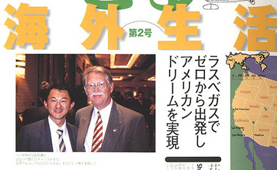 Japan Business, Japanese business opportunities,  Japanese business consulting, forign market, Japanese business market, trade business with Japan, oversea business, Japanese Market, Franchise Oppotunity, business opportunity, us-japan, trade, pacific rim, Global business, business network, business consulting, business coordinator,  legal services, trade services, trade law